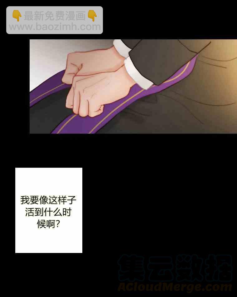 黑色冬季 - 第34話 藍色的記憶(2/3) - 8