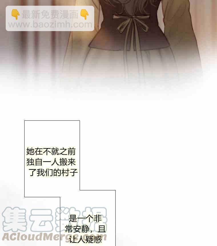 黑色冬季 - 第34話 藍色的記憶(2/3) - 5