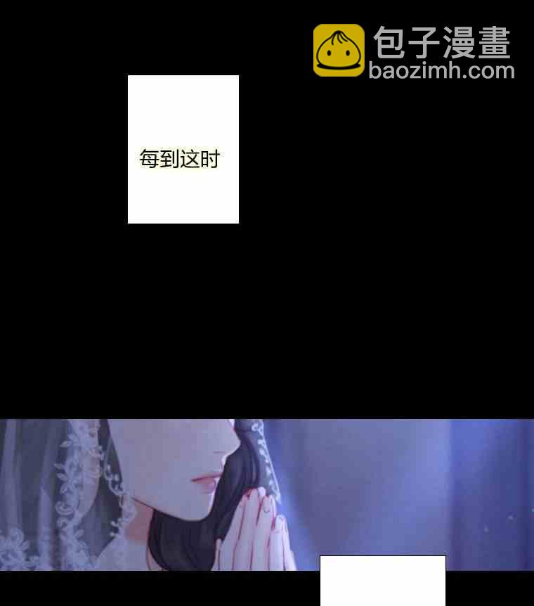 黑色冬季 - 第34話 藍色的記憶(2/3) - 8