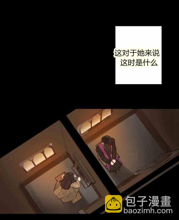 黑色冬季 - 第34話 藍色的記憶(2/3) - 3