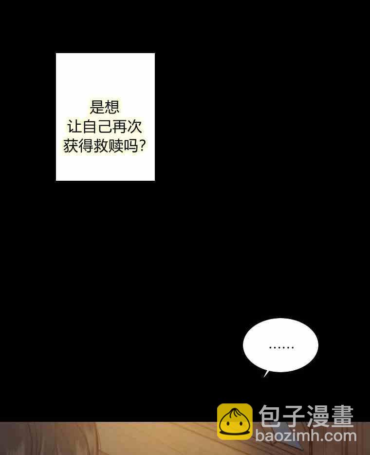 黑色冬季 - 第34話 藍色的記憶(2/3) - 4