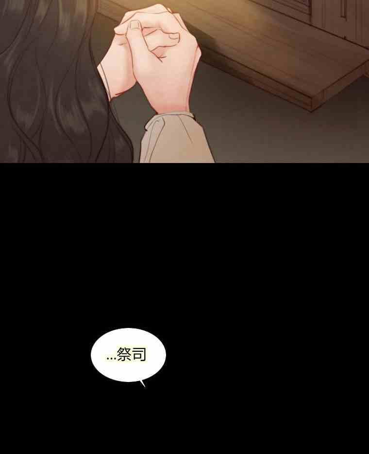 黑色冬季 - 第34話 藍色的記憶(2/3) - 5