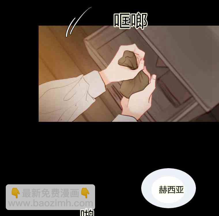 黑色冬季 - 第36話 槐樹戒指(3/3) - 1