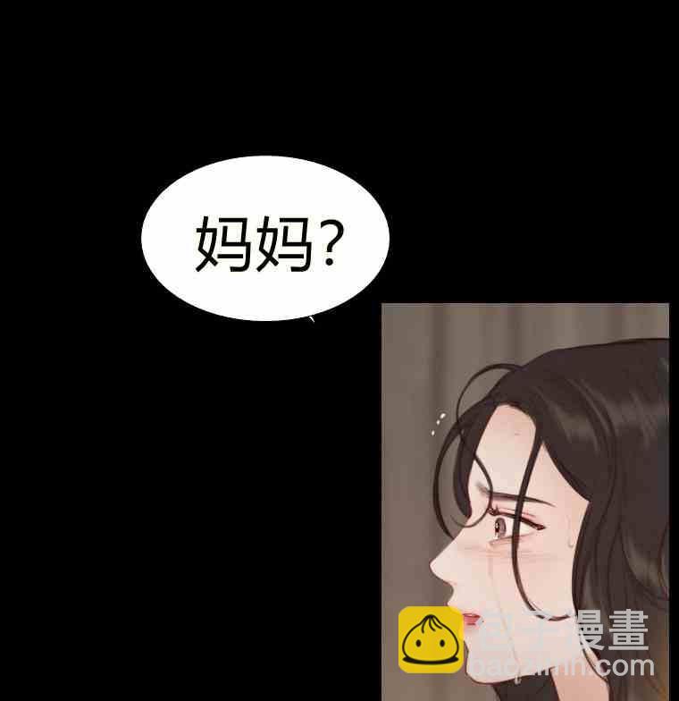 黑色冬季 - 第36話 槐樹戒指(3/3) - 3