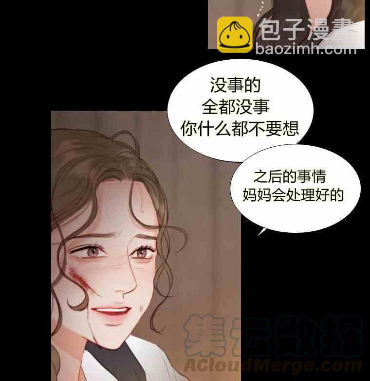 黑色冬季 - 第36話 槐樹戒指(3/3) - 4