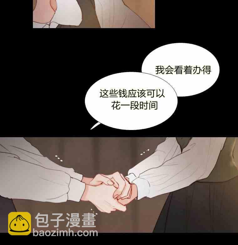 黑色冬季 - 第36話 槐樹戒指(3/3) - 5