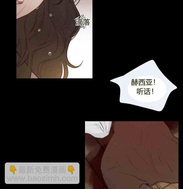 黑色冬季 - 第36話 槐樹戒指(3/3) - 1