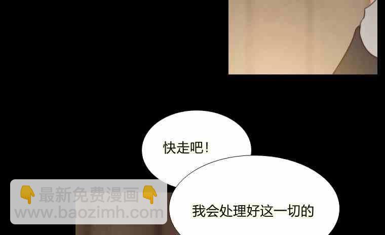 黑色冬季 - 第36話 槐樹戒指(3/3) - 1