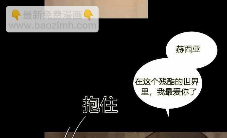 黑色冬季 - 第36話 槐樹戒指(3/3) - 3