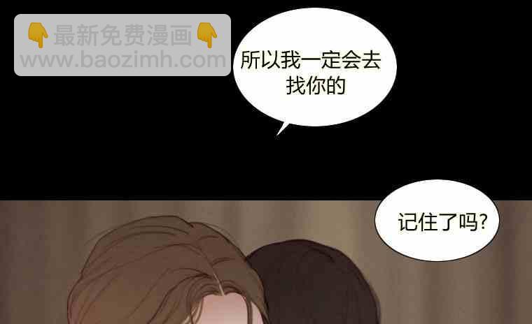 黑色冬季 - 第36話 槐樹戒指(3/3) - 5