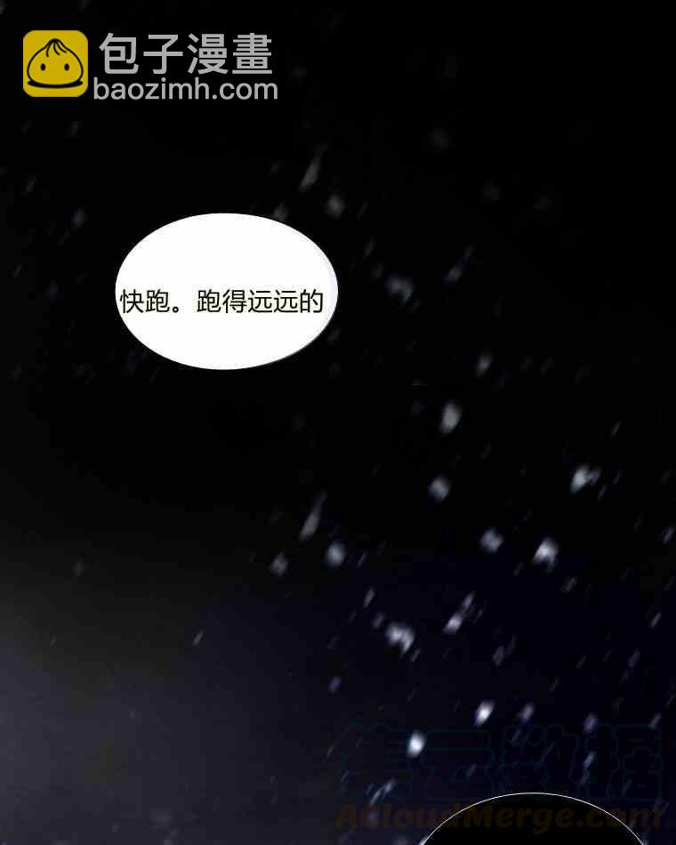 黑色冬季 - 第36話 槐樹戒指(3/3) - 1