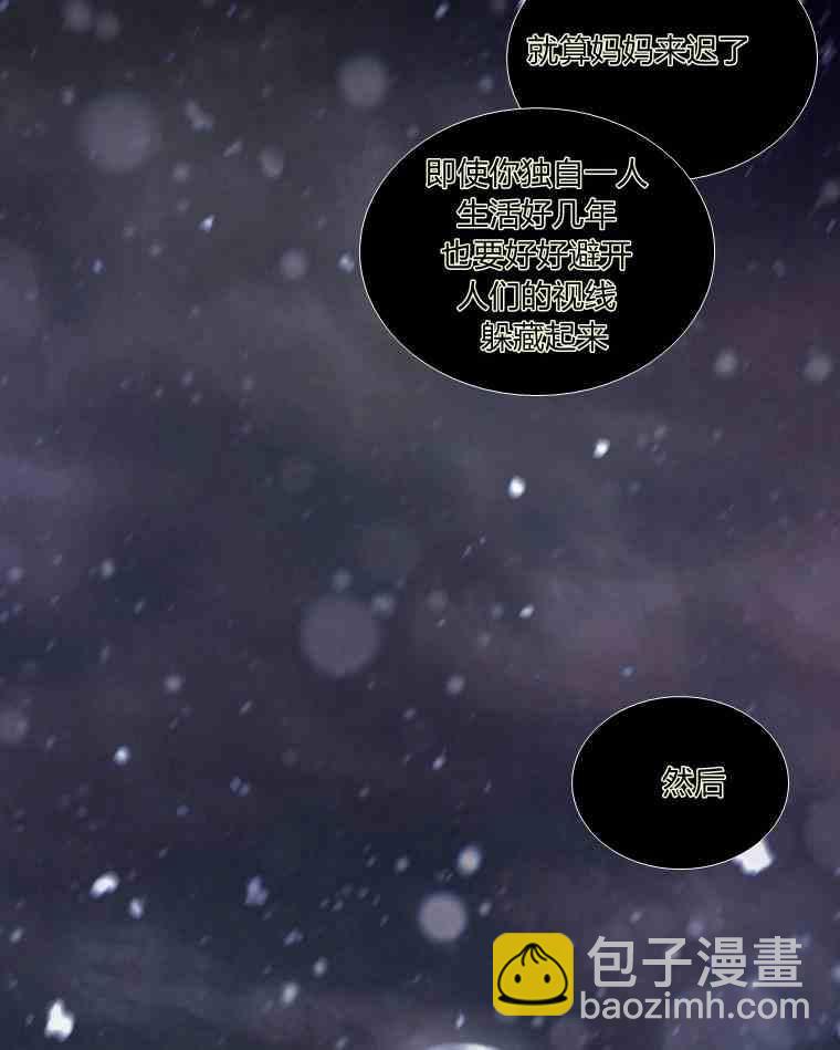 黑色冬季 - 第36話 槐樹戒指(3/3) - 2