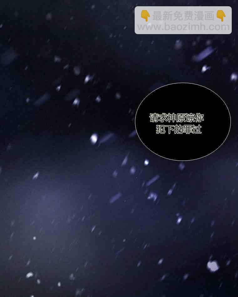 黑色冬季 - 第36話 槐樹戒指(3/3) - 4