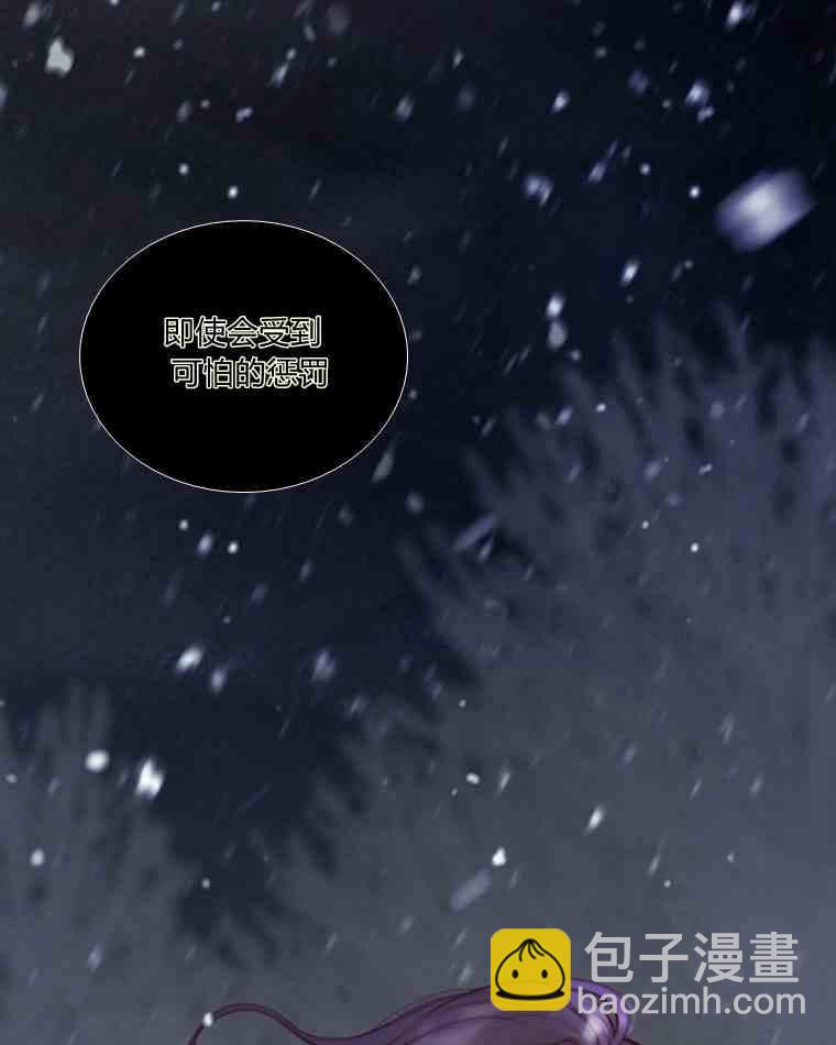 黑色冬季 - 第36話 槐樹戒指(3/3) - 5