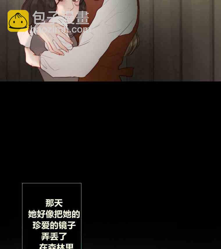 黑色冬季 - 第36話 槐樹戒指(1/3) - 5