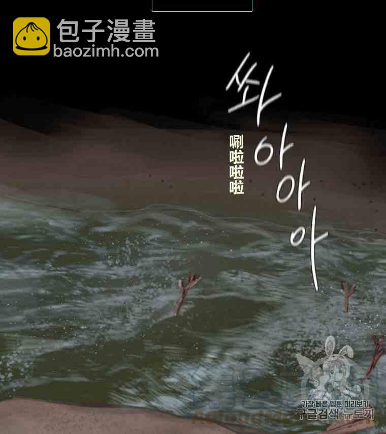 黑色冬季 - 第36話 槐樹戒指(1/3) - 8