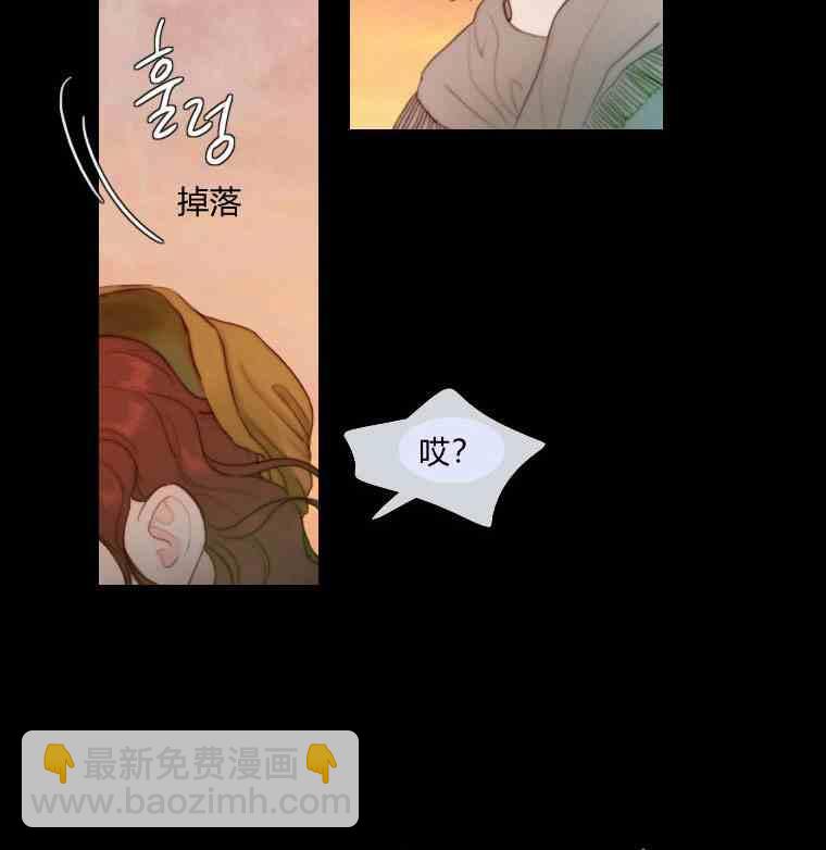 黑色冬季 - 第36話 槐樹戒指(1/3) - 3