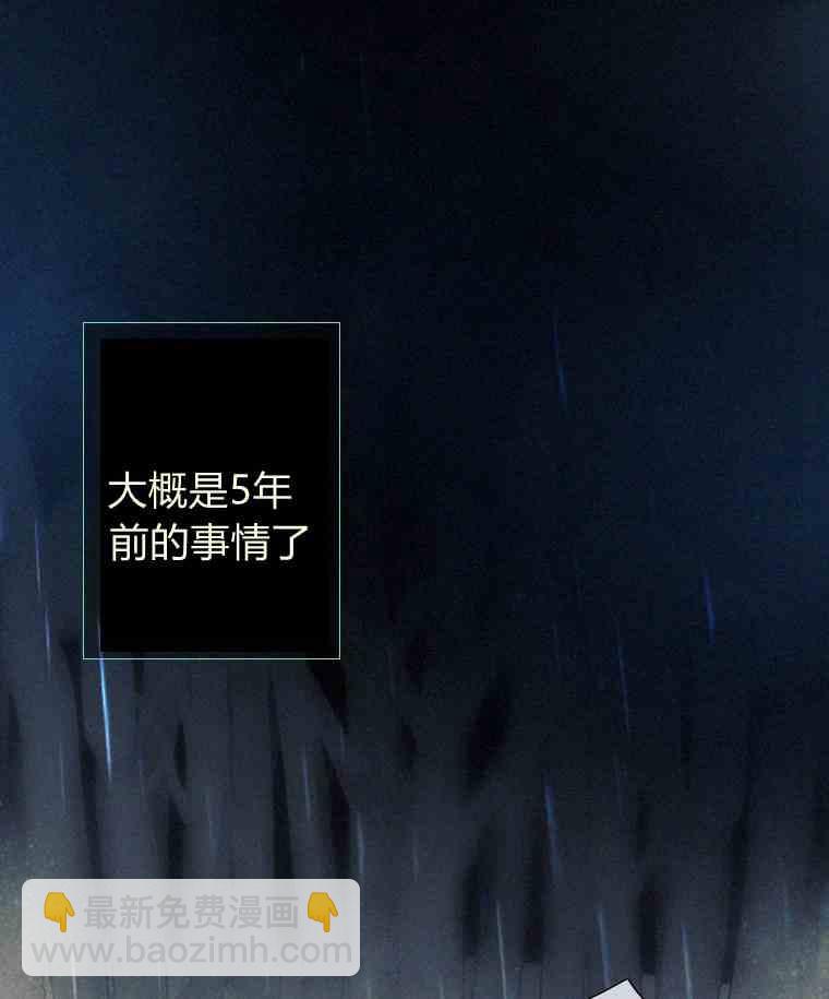 黑色冬季 - 第36話 槐樹戒指(1/3) - 2