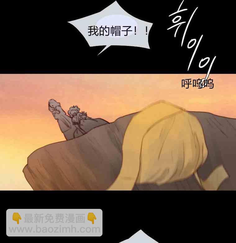 黑色冬季 - 第36話 槐樹戒指(1/3) - 4