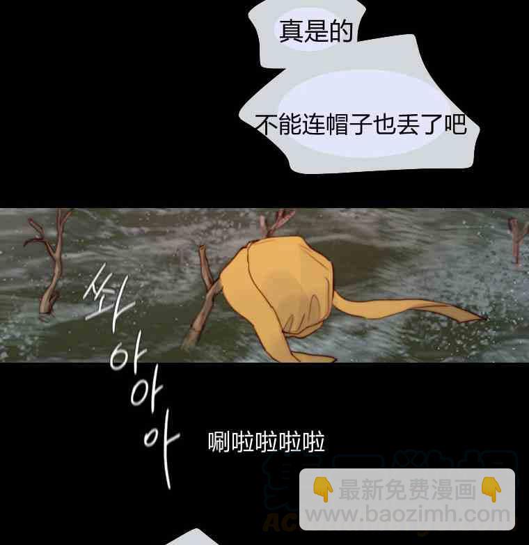 黑色冬季 - 第36話 槐樹戒指(1/3) - 5