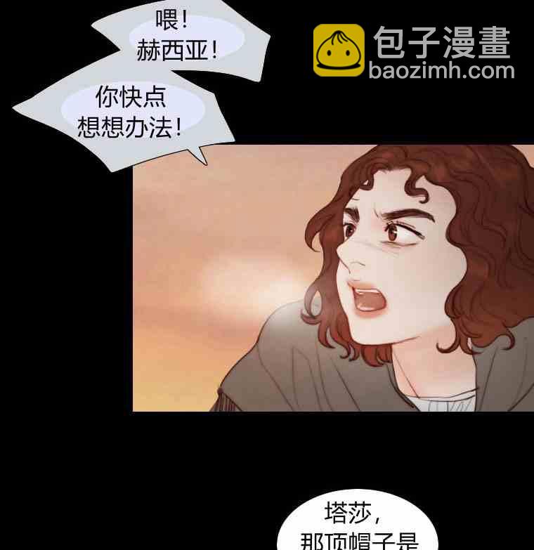 黑色冬季 - 第36話 槐樹戒指(1/3) - 6