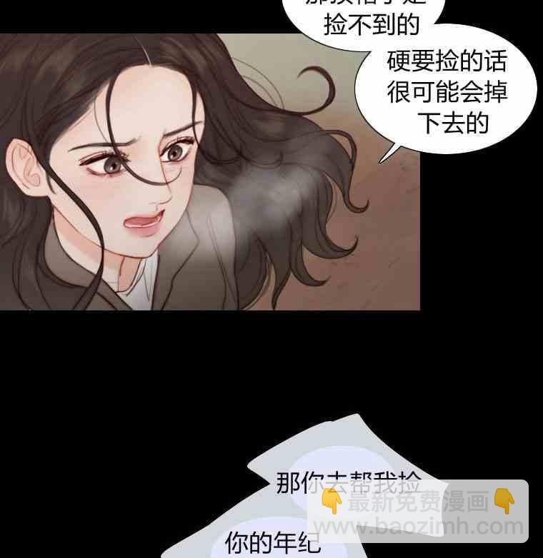 黑色冬季 - 第36話 槐樹戒指(1/3) - 7