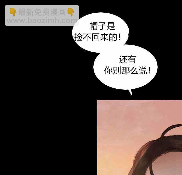 黑色冬季 - 第36話 槐樹戒指(1/3) - 1