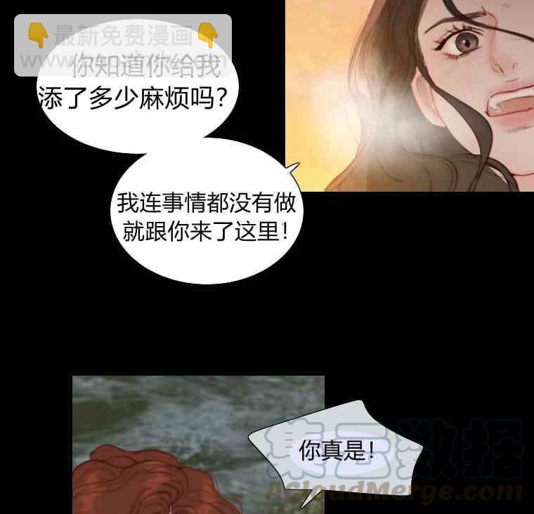 黑色冬季 - 第36話 槐樹戒指(1/3) - 2