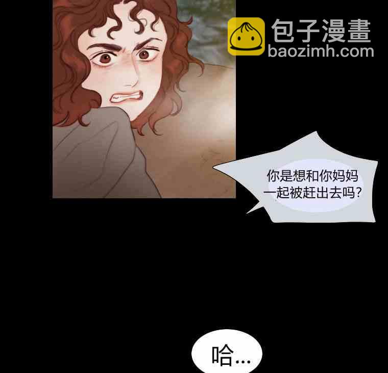 黑色冬季 - 第36話 槐樹戒指(1/3) - 3