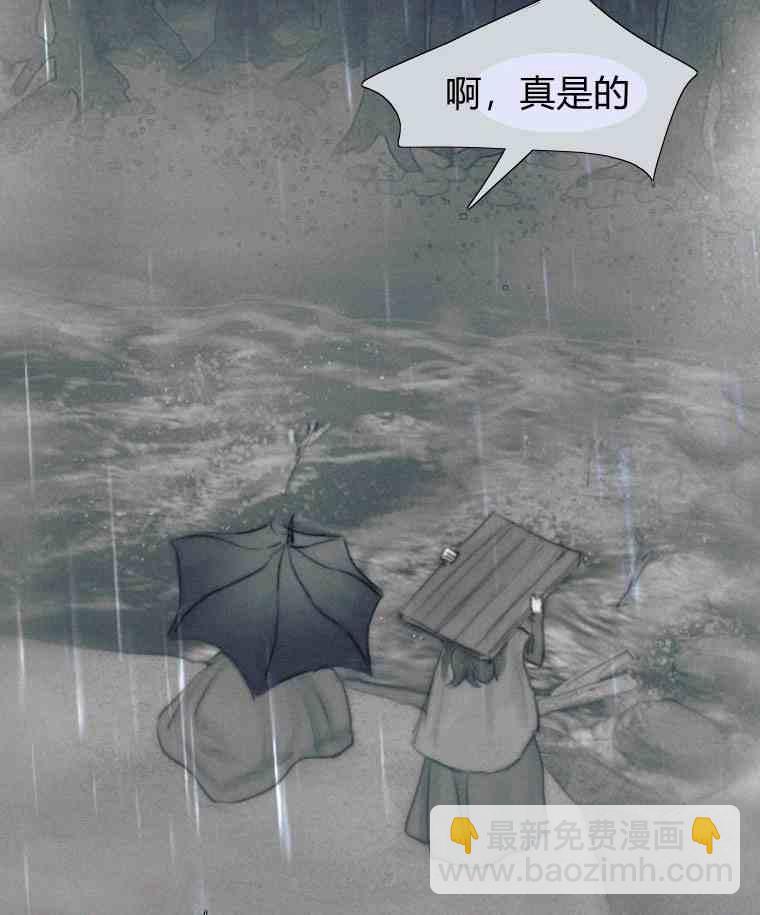 黑色冬季 - 第36話 槐樹戒指(1/3) - 3