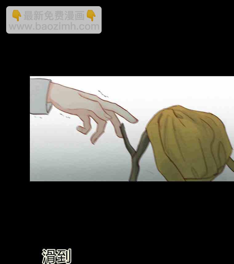 黑色冬季 - 第36話 槐樹戒指(1/3) - 2