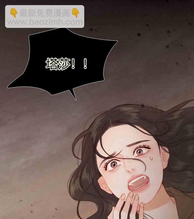 黑色冬季 - 第36話 槐樹戒指(1/3) - 5