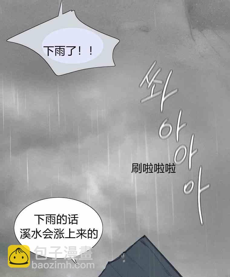 黑色冬季 - 第36話 槐樹戒指(1/3) - 4