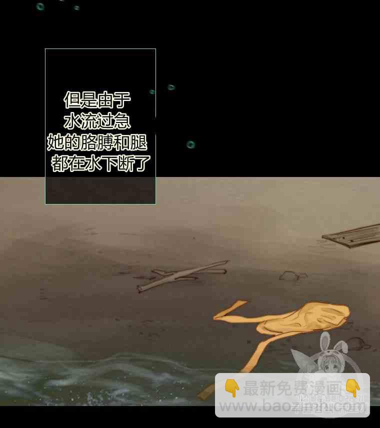 黑色冬季 - 第36話 槐樹戒指(1/3) - 8