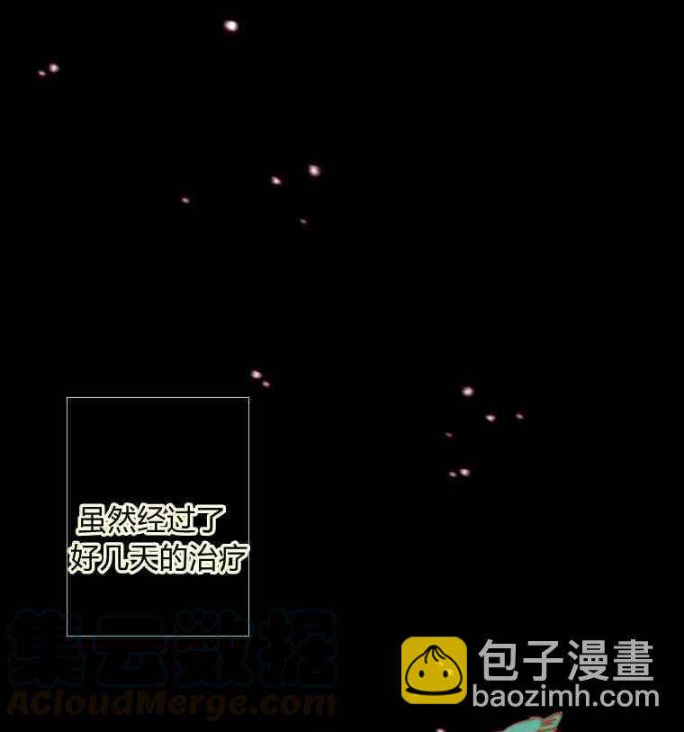 黑色冬季 - 第36話 槐樹戒指(1/3) - 1