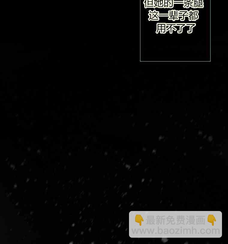 黑色冬季 - 第36話 槐樹戒指(1/3) - 3