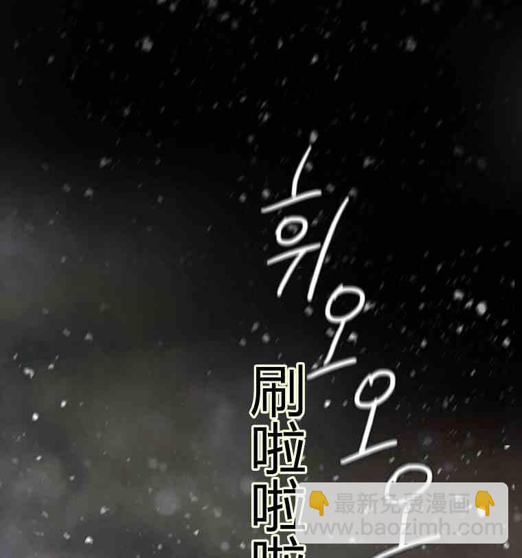 黑色冬季 - 第36話 槐樹戒指(1/3) - 4