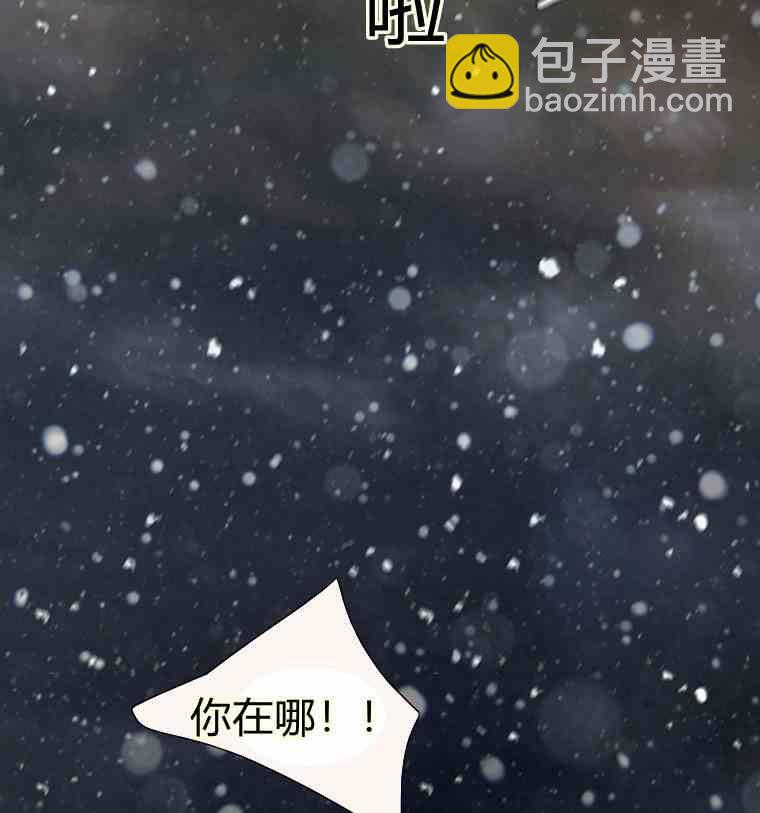 黑色冬季 - 第36話 槐樹戒指(1/3) - 5