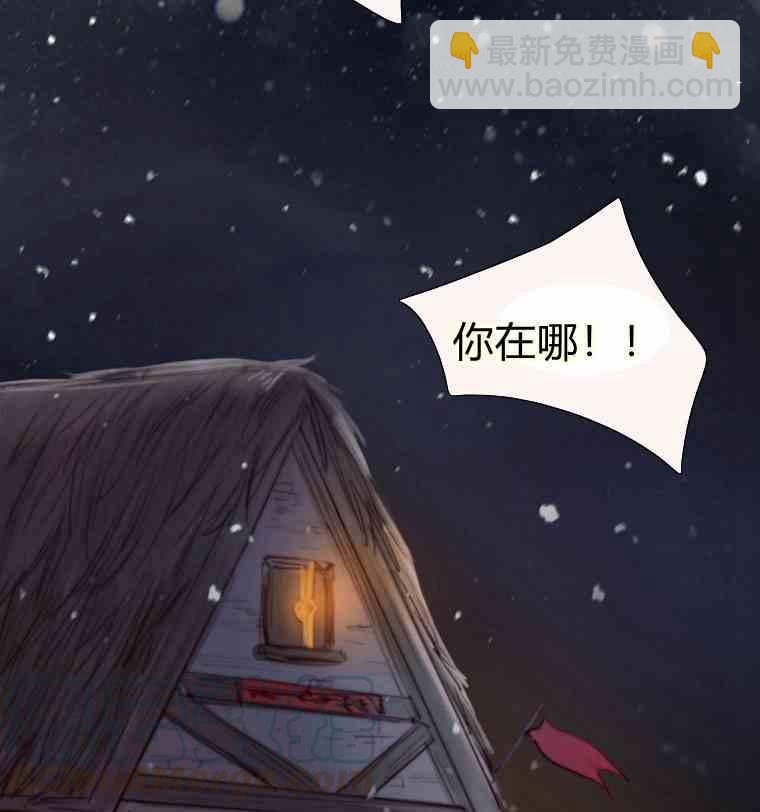 黑色冬季 - 第36話 槐樹戒指(1/3) - 6