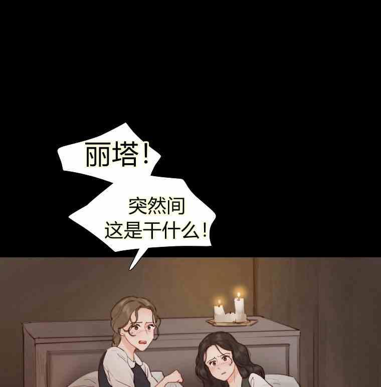 黑色冬季 - 第36話 槐樹戒指(1/3) - 1