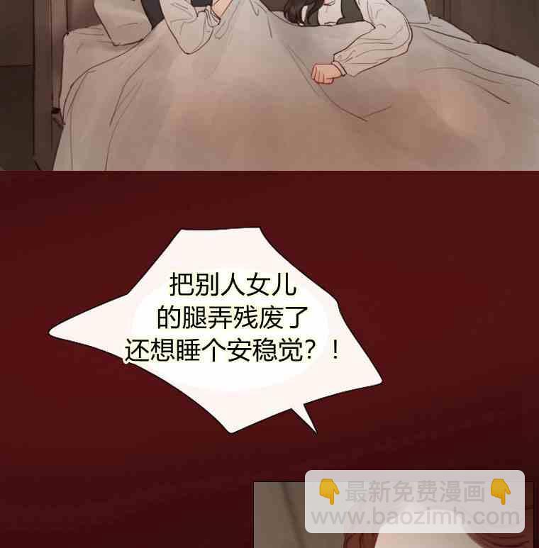 黑色冬季 - 第36話 槐樹戒指(1/3) - 2