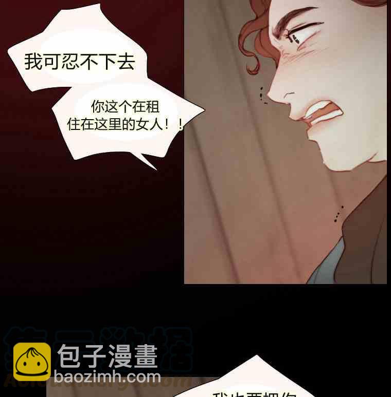 黑色冬季 - 第36話 槐樹戒指(2/3) - 5