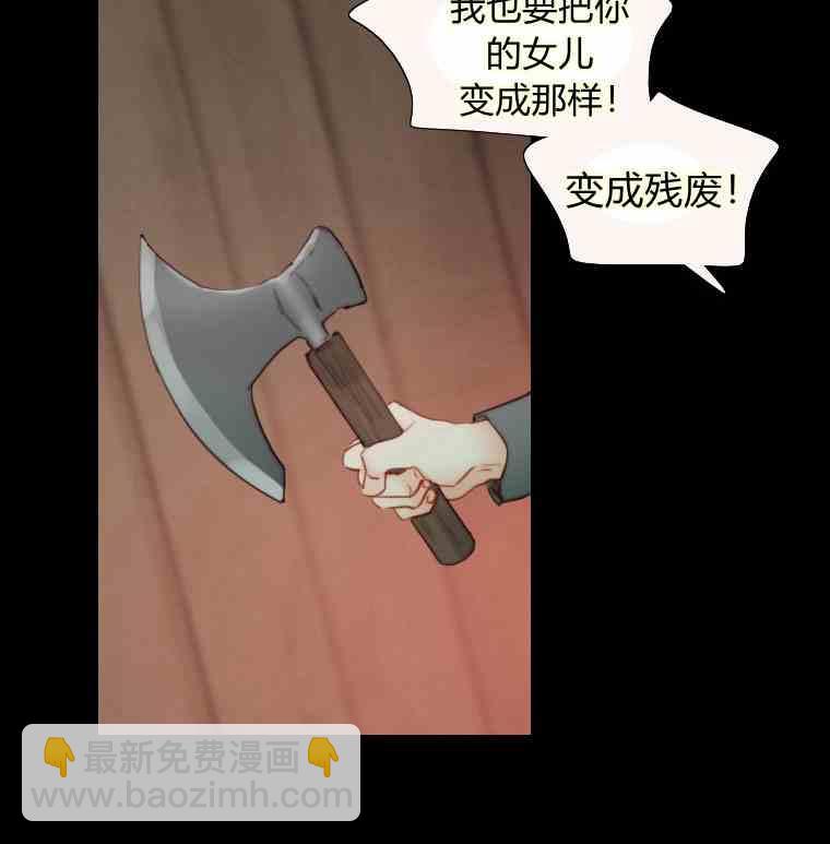 黑色冬季 - 第36話 槐樹戒指(2/3) - 6