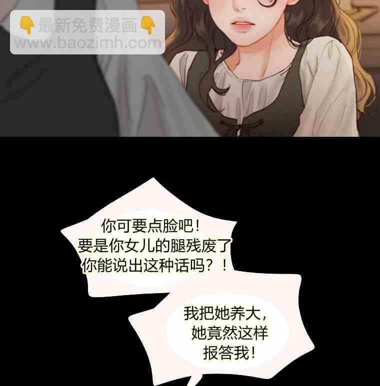 黑色冬季 - 第36話 槐樹戒指(2/3) - 8