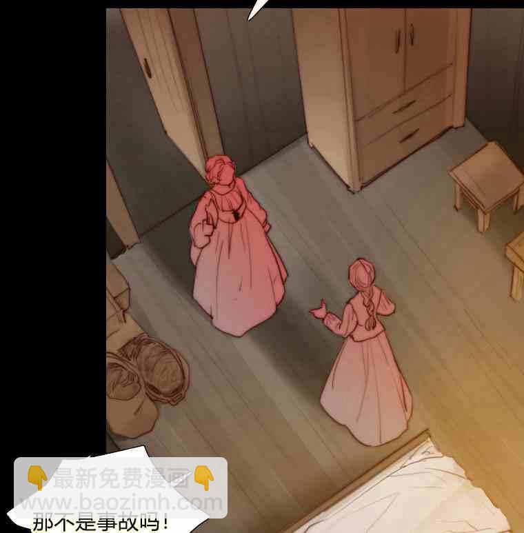 黑色冬季 - 第36話 槐樹戒指(2/3) - 1