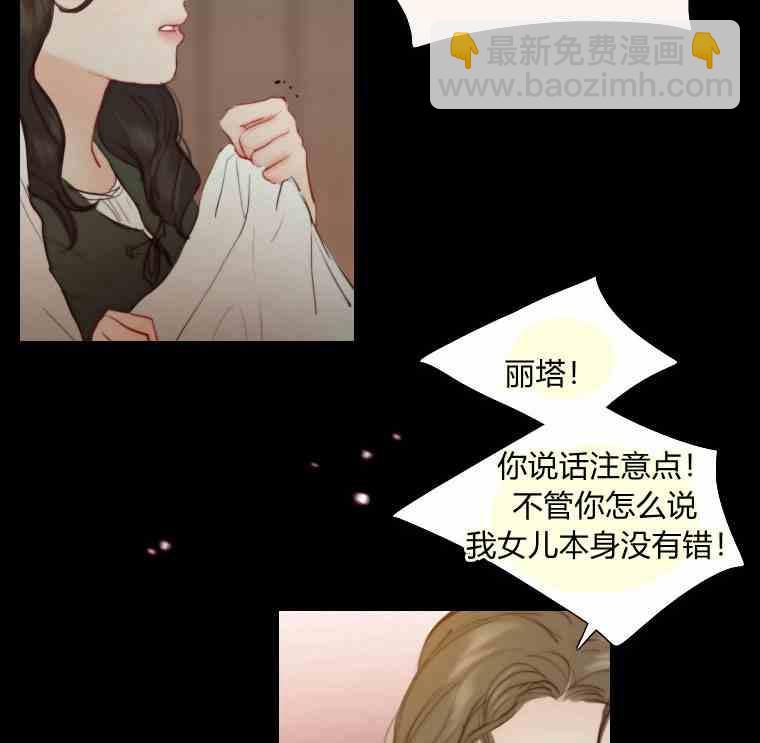 黑色冬季 - 第36話 槐樹戒指(2/3) - 4