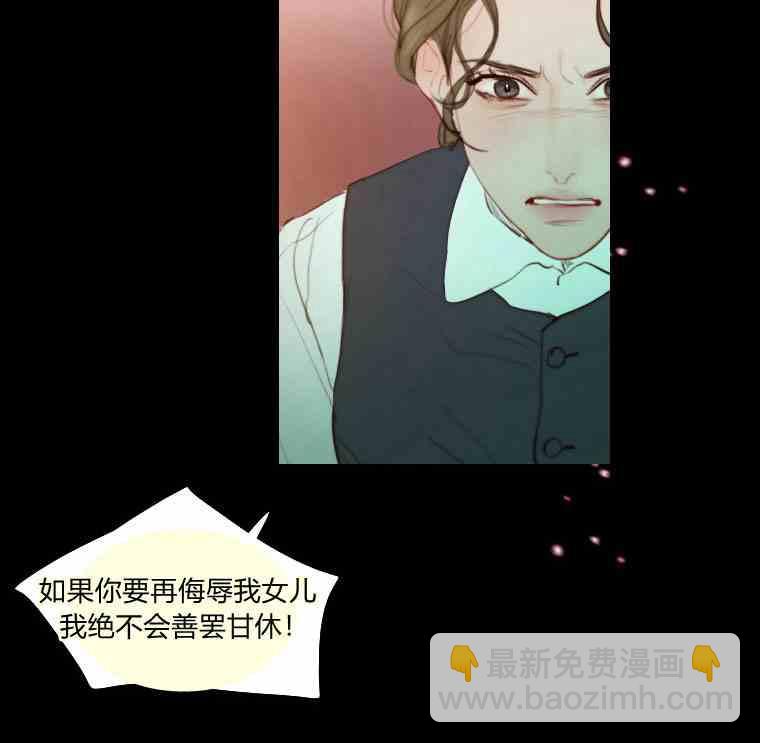 黑色冬季 - 第36話 槐樹戒指(2/3) - 5