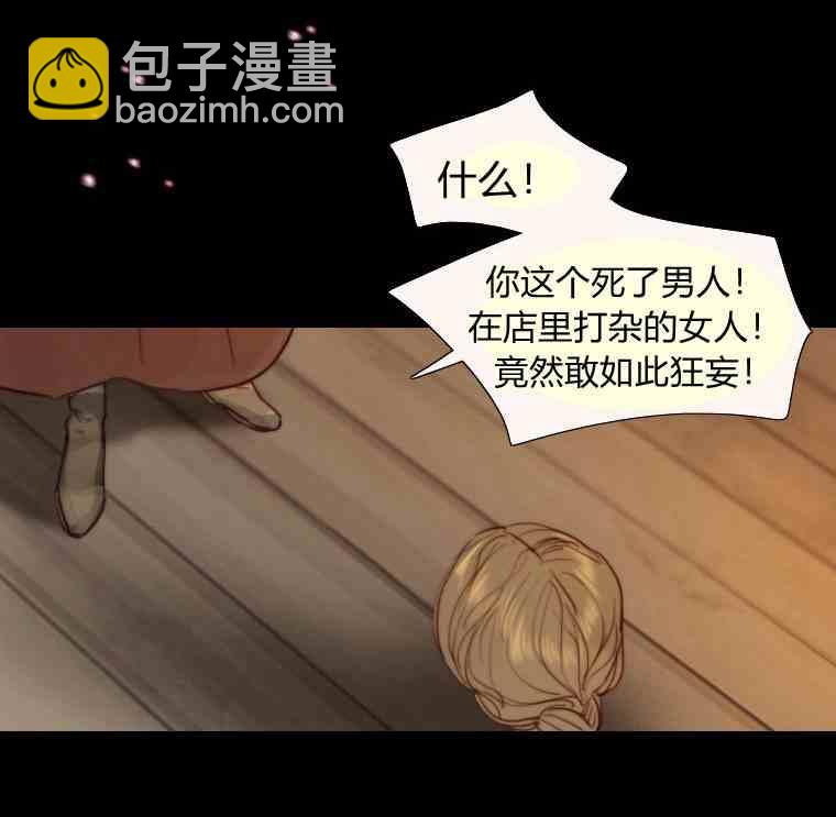 黑色冬季 - 第36話 槐樹戒指(2/3) - 6