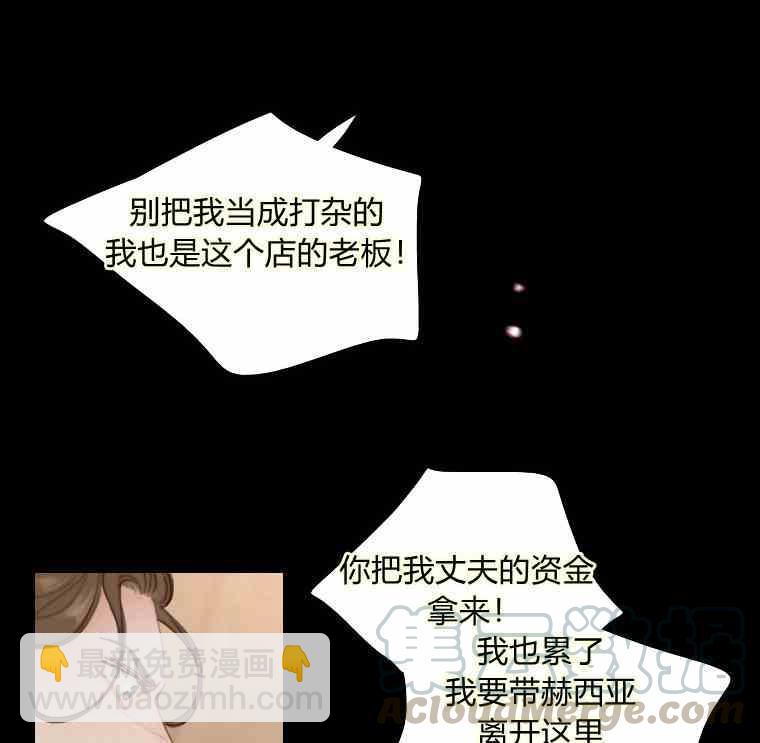 黑色冬季 - 第36話 槐樹戒指(2/3) - 7