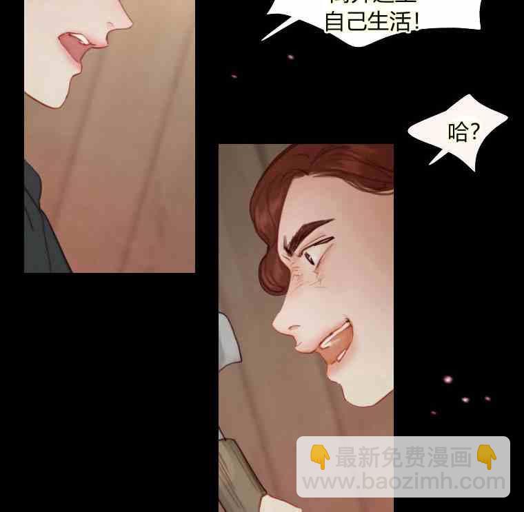 黑色冬季 - 第36話 槐樹戒指(2/3) - 8